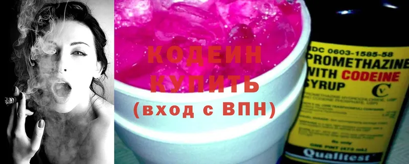 Кодеин Purple Drank  магазин продажи   Печора 