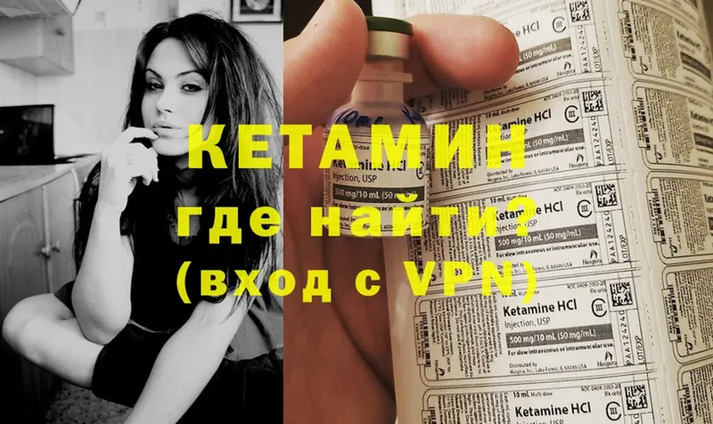 Кетамин VHQ  Печора 